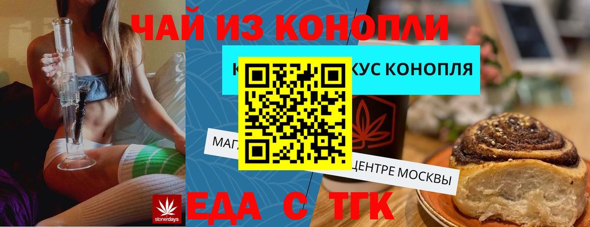 Canna-Cookies конопля  Вход с VPN  Новороссийск 