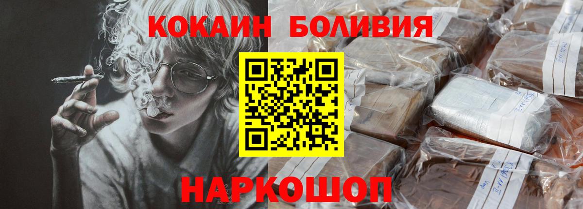 Кокаин Columbia Новороссийск