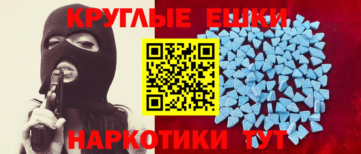 Новороссийск  mega ССЫЛКА  Ecstasy 300 mg  Вход с VPN  ЭКСТАЗИ XTC  ЭКСТАЗИ 