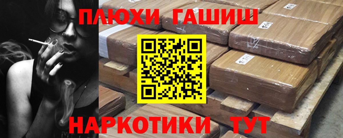 ГАШ индика сатива  ГАШ убойный  Вход с VPN  ГАШИШ  Новороссийск 