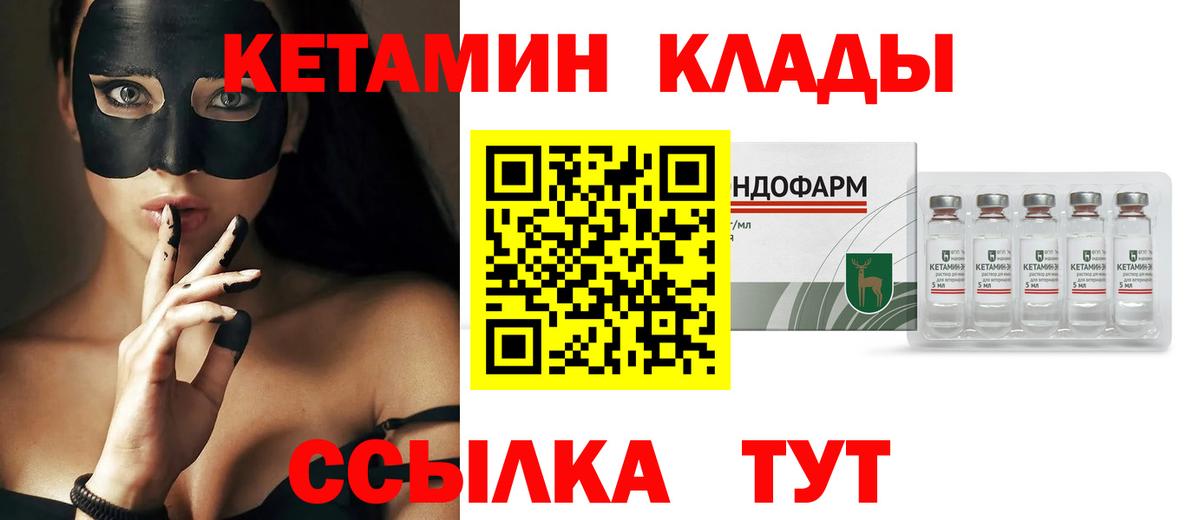 Кетамин ketamine Новороссийск