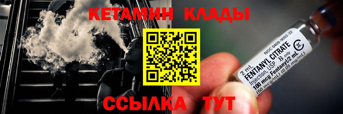 omg рабочий сайт  Кетамин VHQ  Вход с VPN  Новороссийск 