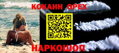 прущая мука Сланцы