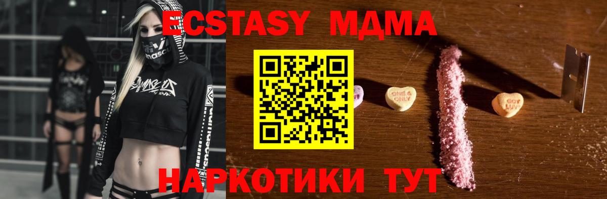 МДМА кристаллы  МДМА  Новороссийск  Вход с VPN 