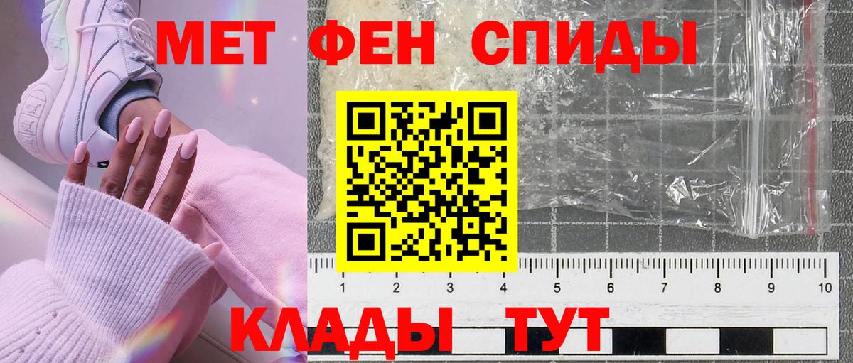 Метамфетамин кристалл Новороссийск