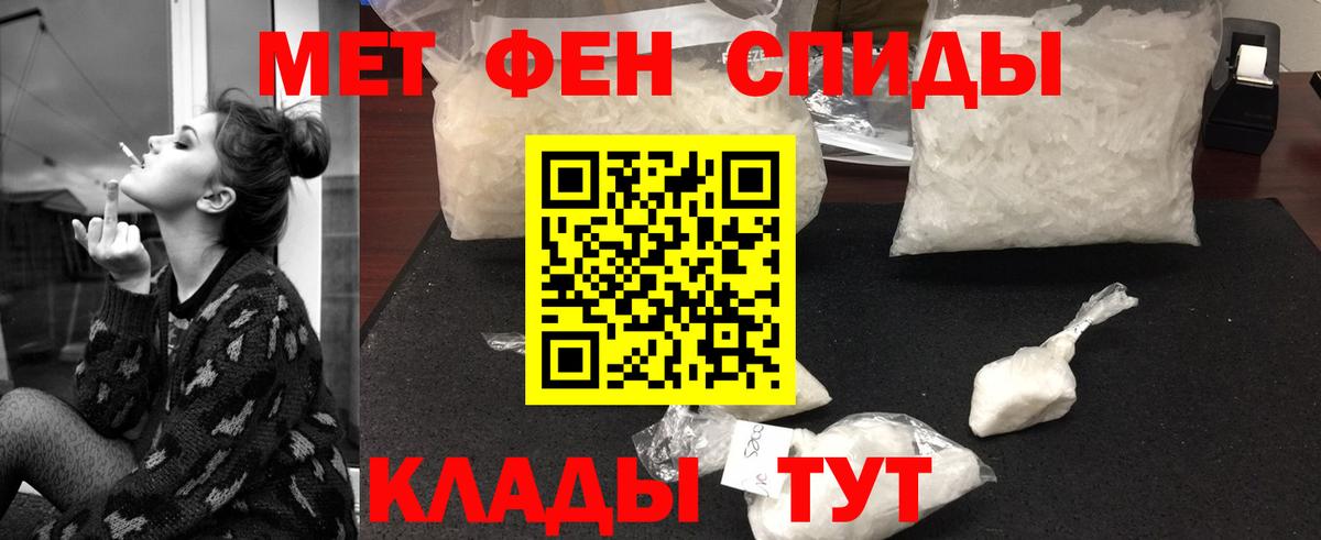 Новороссийск  МЕТАМФЕТАМИН кристалл  Первитин  Вход с VPN 