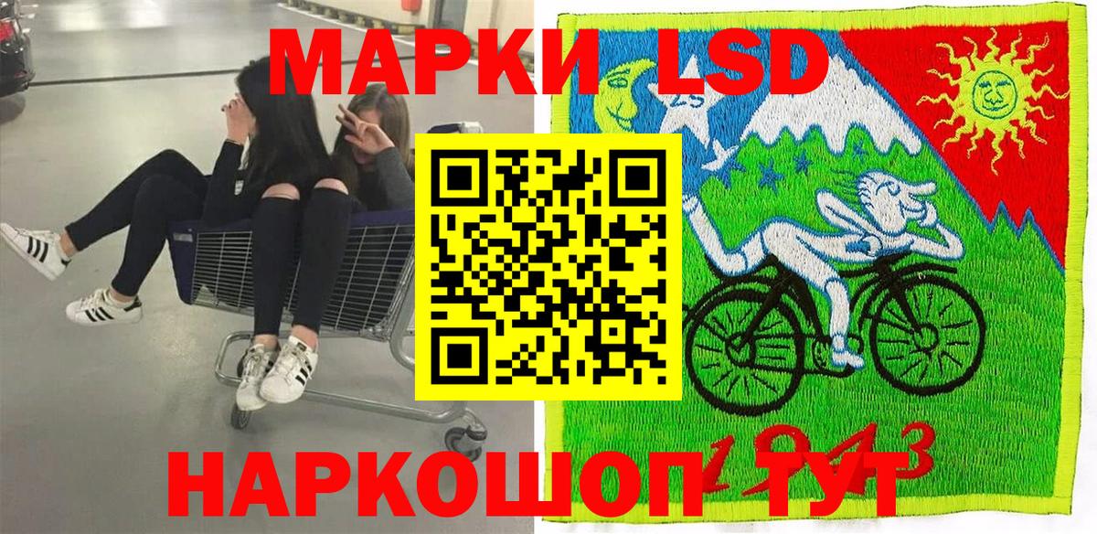 Новороссийск  Наркотические марки 1500мкг  Марки NBOMe  Вход с VPN  Наркотические марки 1500мкг 