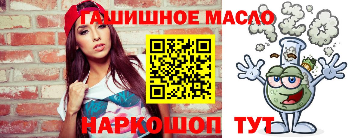 Дистиллят ТГК THC oil  ТГК Wax  Вход с VPN  Новороссийск 