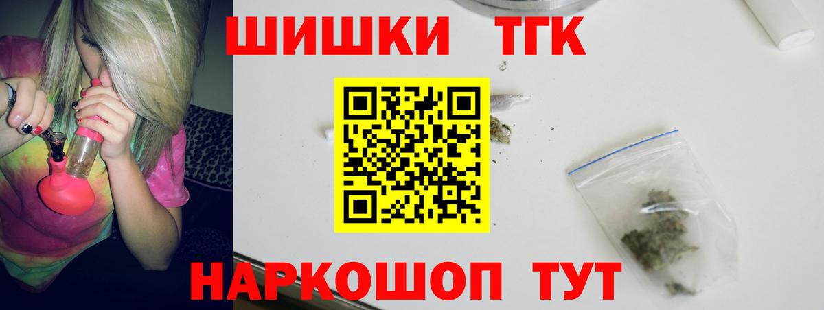 Новороссийск  Каннабис ГИДРОПОН  Марихуана индика  Бошки марихуана MAZAR  Вход с VPN 
